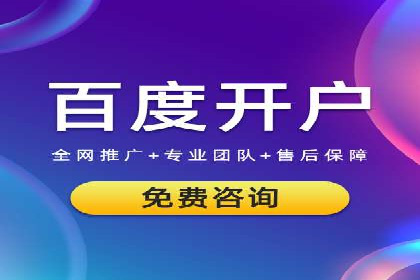百度SEM代运营实战案例：提升企业曝光率